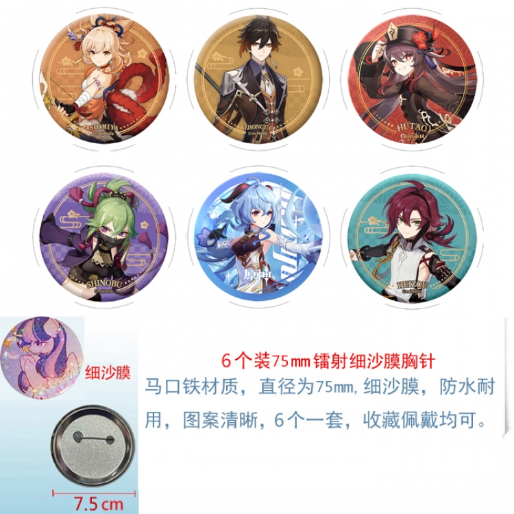 Genshin Impact Anime Fine sand film brooch badge 75MM a set of 6