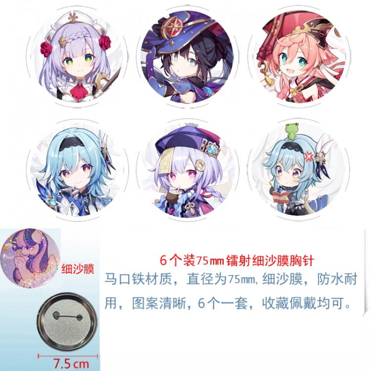 Genshin Impact Anime Fine sand film brooch badge 75MM a set of 6