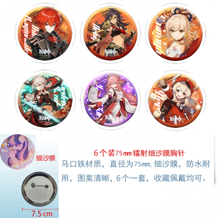 Genshin Impact Anime Fine sand film brooch badge 75MM a set of 6