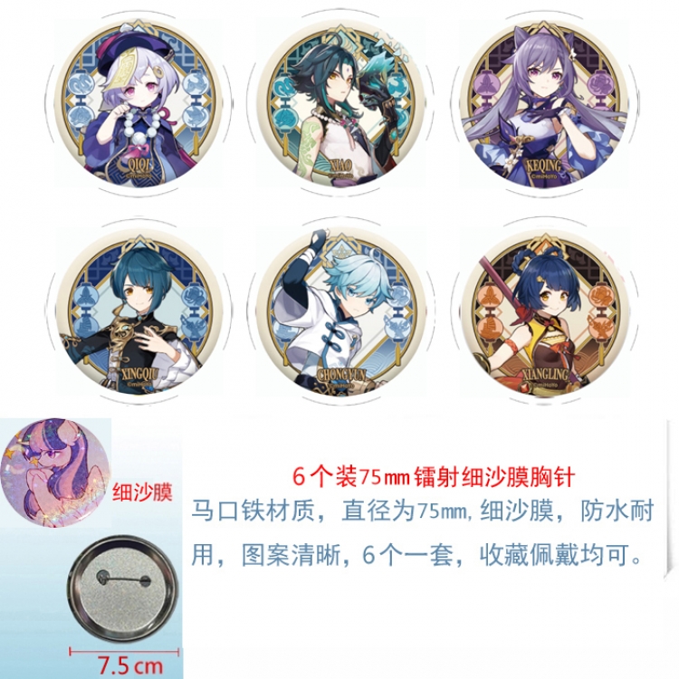 Genshin Impact Anime Fine sand film brooch badge 75MM a set of 6