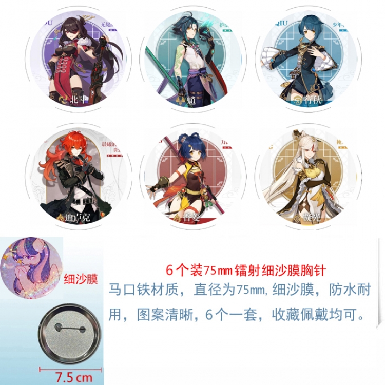 Genshin Impact Anime Fine sand film brooch badge 75MM a set of 6