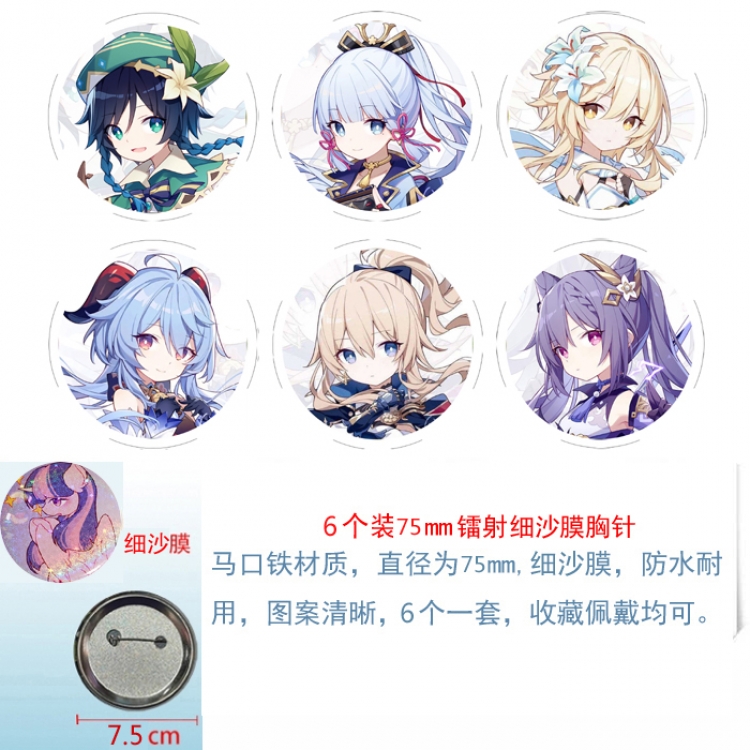 Genshin Impact Anime Fine sand film brooch badge 75MM a set of 6