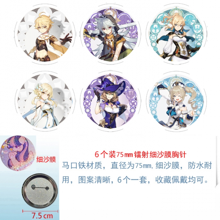 Genshin Impact Anime Fine sand film brooch badge 75MM a set of 6