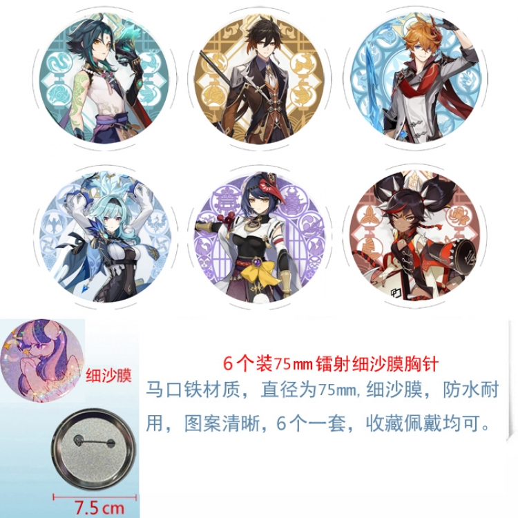 Genshin Impact Anime Fine sand film brooch badge 75MM a set of 6