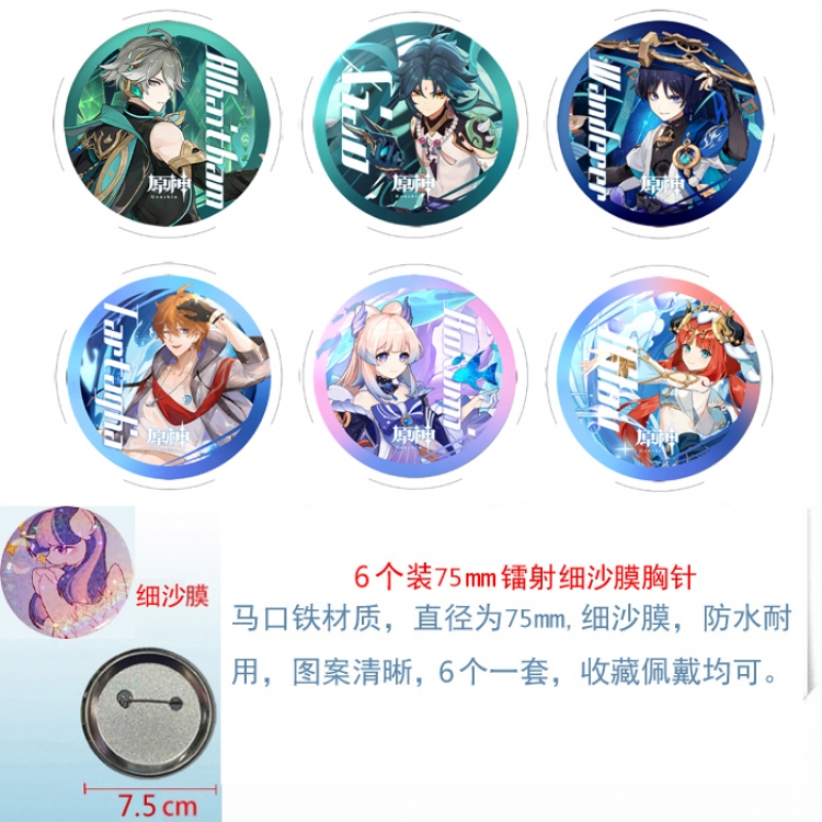 Genshin Impact Anime Fine sand film brooch badge 75MM a set of 6