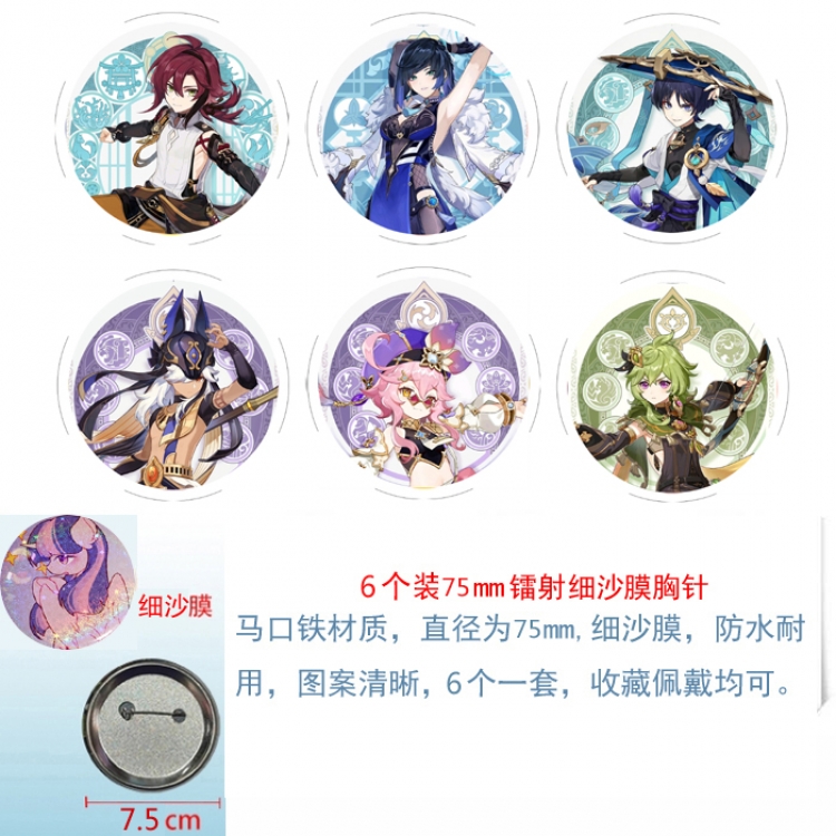 Genshin Impact Anime Fine sand film brooch badge 75MM a set of 6