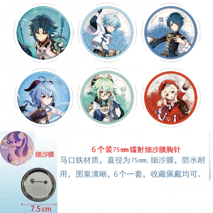 Genshin Impact Anime Fine sand film brooch badge 75MM a set of 6
