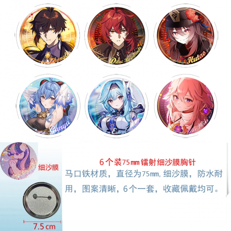 Genshin Impact Anime Fine sand film brooch badge 75MM a set of 6