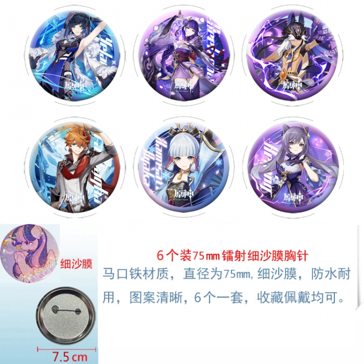 Genshin Impact Anime Fine sand film brooch badge 75MM a set of 6