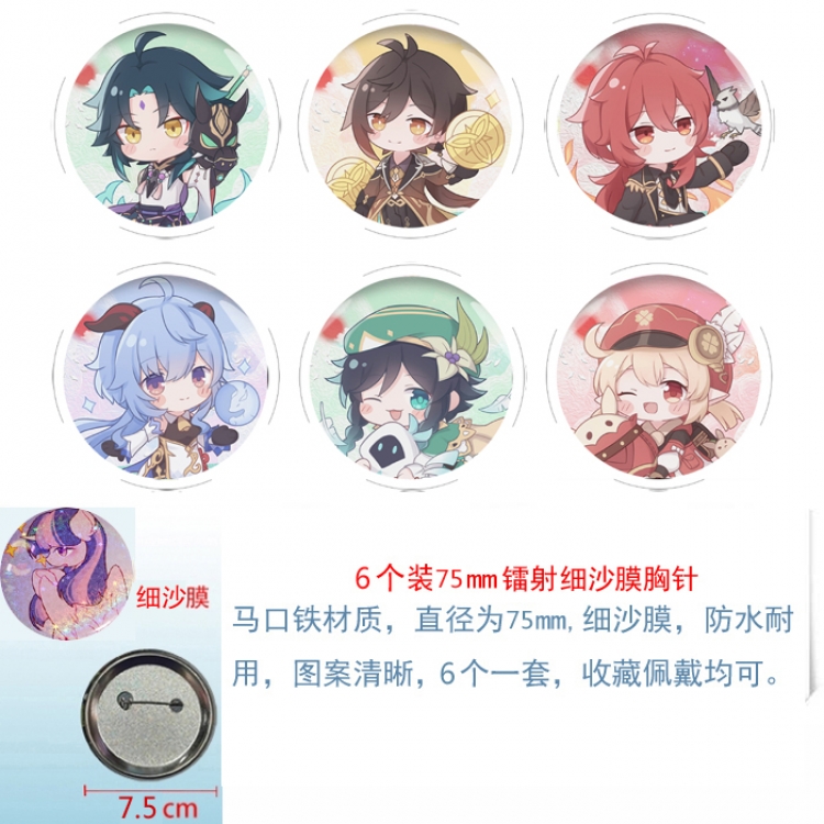 Genshin Impact Anime Fine sand film brooch badge 75MM a set of 6