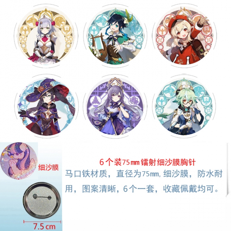 Genshin Impact Anime Fine sand film brooch badge 75MM a set of 6