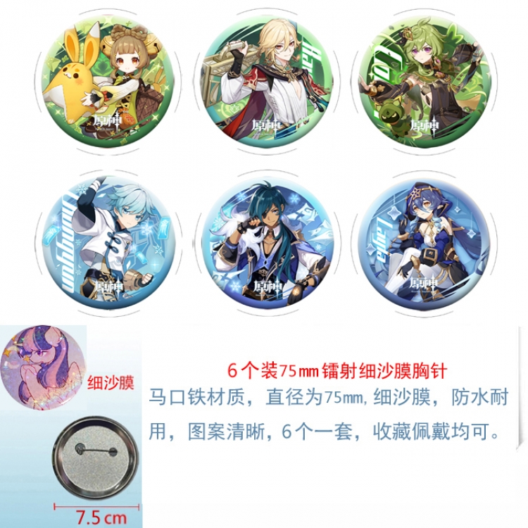 Genshin Impact Anime Fine sand film brooch badge 75MM a set of 6