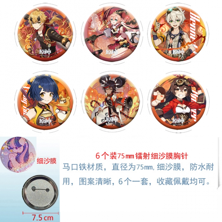 Genshin Impact Anime Fine sand film brooch badge 75MM a set of 6