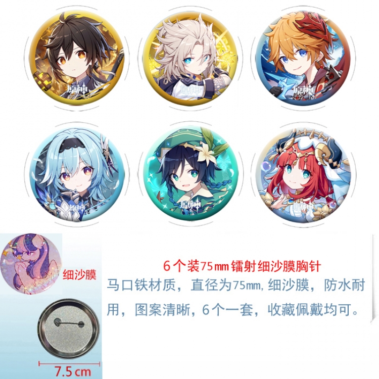 Genshin Impact Anime Fine sand film brooch badge 75MM a set of 6