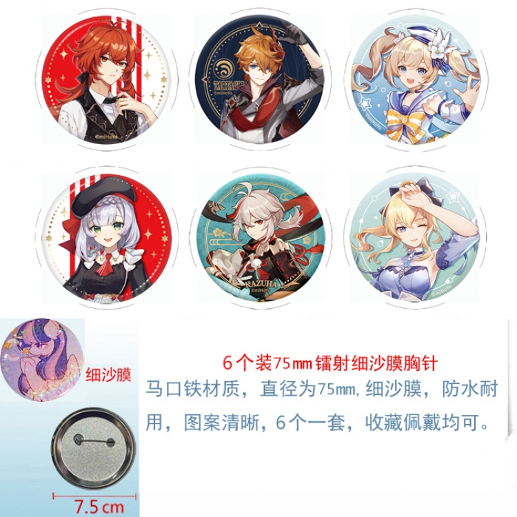 Genshin Impact Anime Fine sand film brooch badge 75MM a set of 6