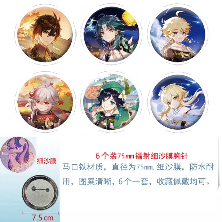 Genshin Impact Anime Fine sand film brooch badge 75MM a set of 6