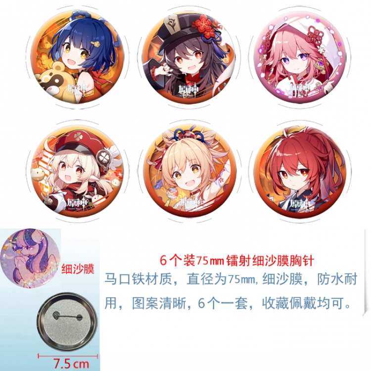Genshin Impact Anime Fine sand film brooch badge 75MM a set of 6