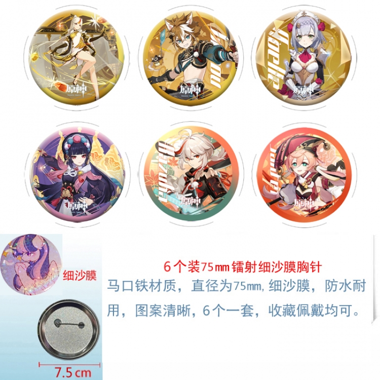 Genshin Impact Anime Fine sand film brooch badge 75MM a set of 6