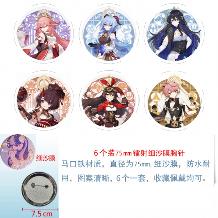 Genshin Impact Anime Fine sand film brooch badge 75MM a set of 6