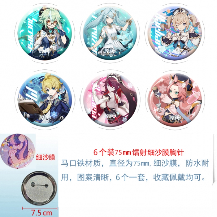 Genshin Impact Anime Fine sand film brooch badge 75MM a set of 6