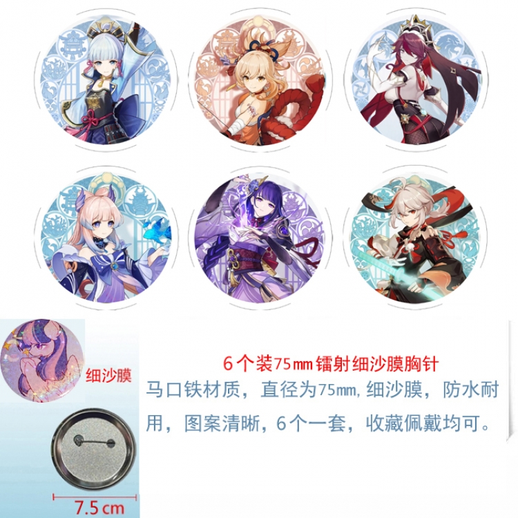 Genshin Impact Anime Fine sand film brooch badge 75MM a set of 6
