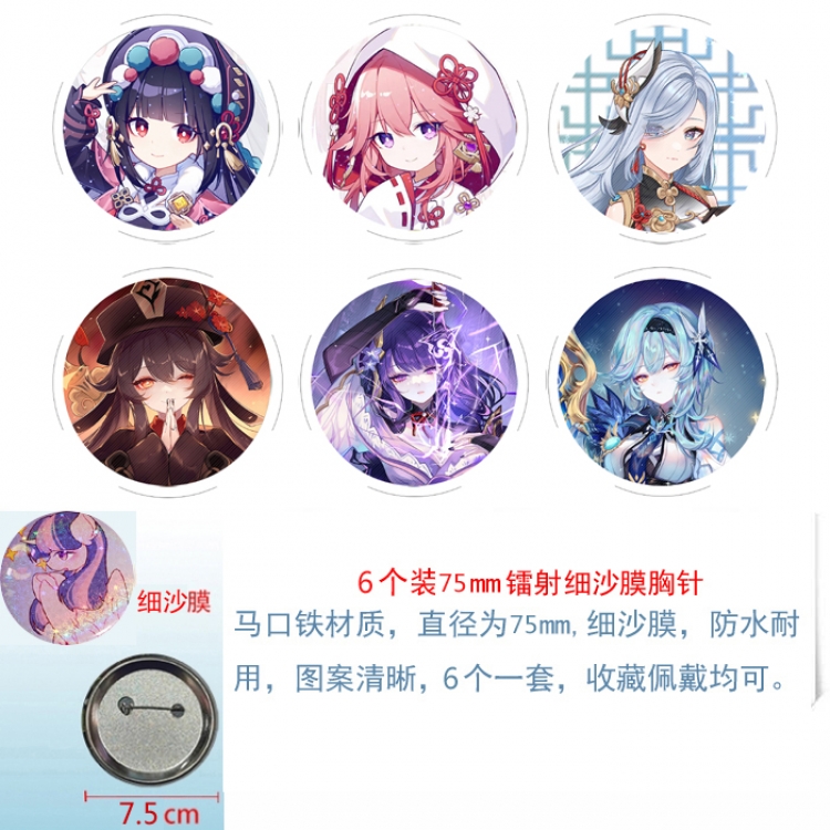 Genshin Impact Anime Fine sand film brooch badge 75MM a set of 6