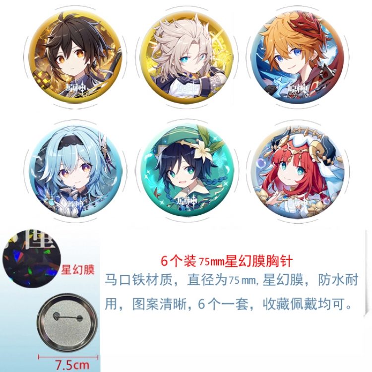 Genshin Impact Anime Star Illusion Film Brooch Badge 75MM a set of 6