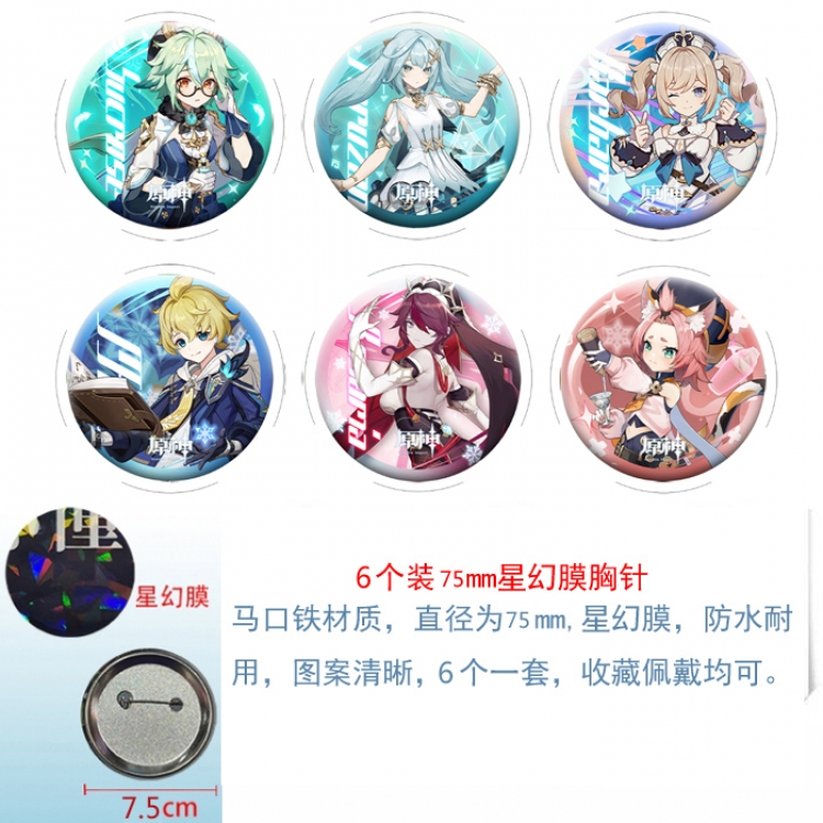 Genshin Impact Anime Star Illusion Film Brooch Badge 75MM a set of 6