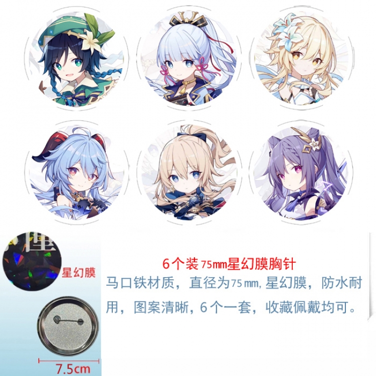 Genshin Impact Anime Star Illusion Film Brooch Badge 75MM a set of 6