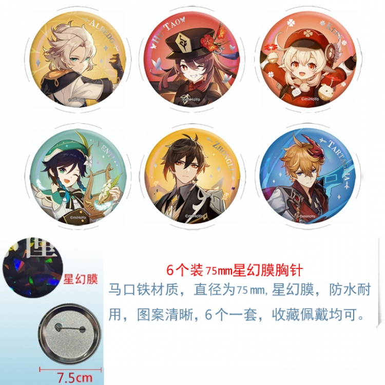 Genshin Impact Anime Star Illusion Film Brooch Badge 75MM a set of 6