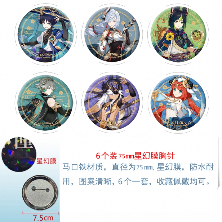 Genshin Impact Anime Star Illusion Film Brooch Badge 75MM a set of 6