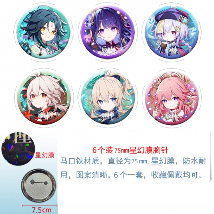 Genshin Impact Anime Star Illusion Film Brooch Badge 75MM a set of 6