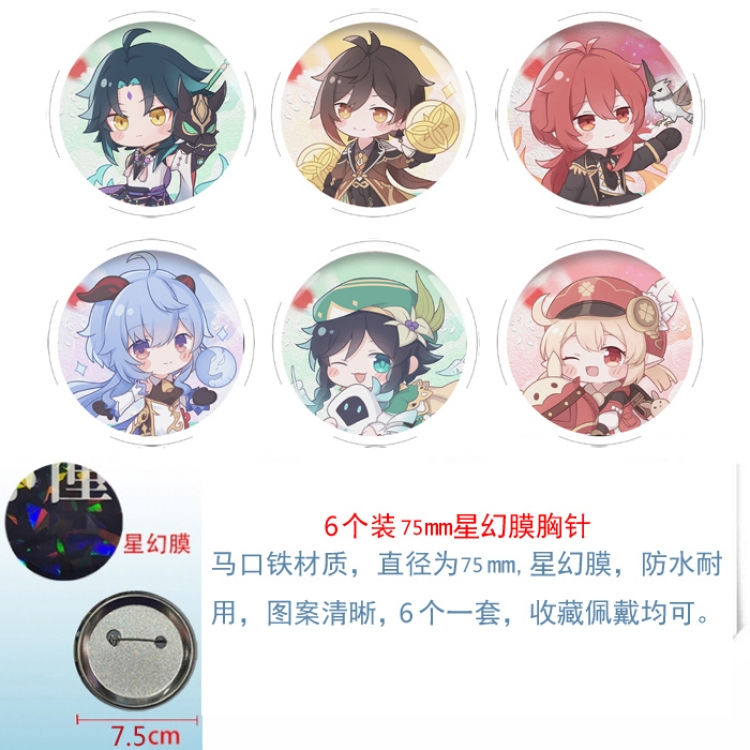 Genshin Impact Anime Star Illusion Film Brooch Badge 75MM a set of 6