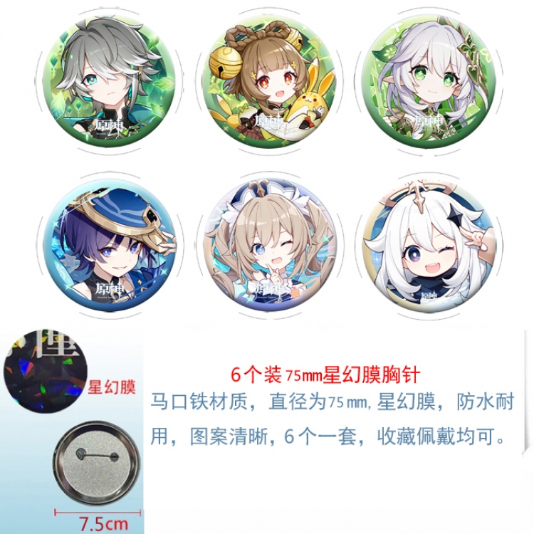Genshin Impact Anime Star Illusion Film Brooch Badge 75MM a set of 6
