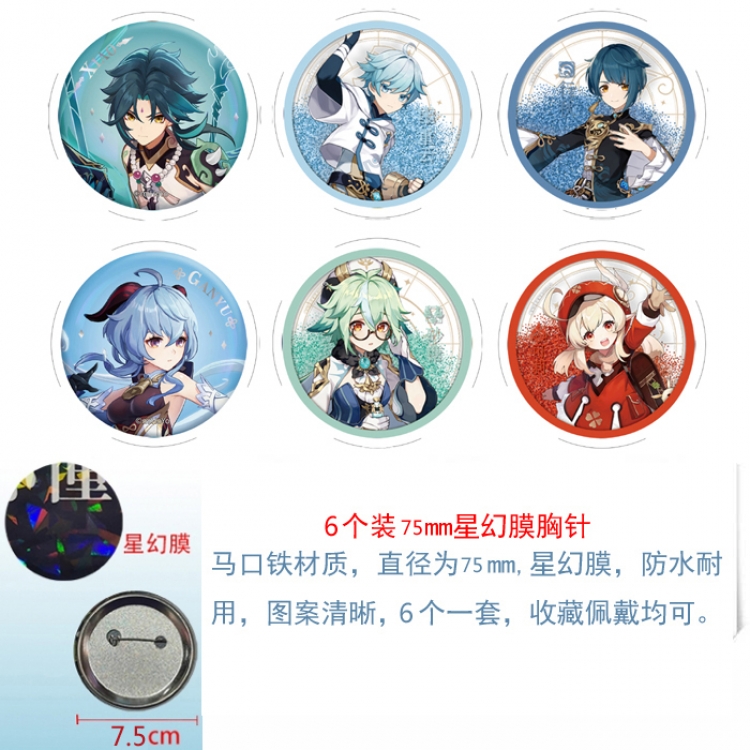 Genshin Impact Anime Star Illusion Film Brooch Badge 75MM a set of 6