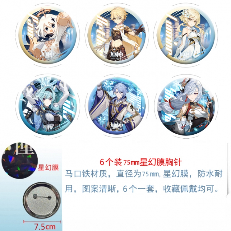 Genshin Impact Anime Star Illusion Film Brooch Badge 75MM a set of 6