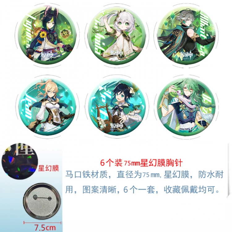 Genshin Impact Anime Star Illusion Film Brooch Badge 75MM a set of 6