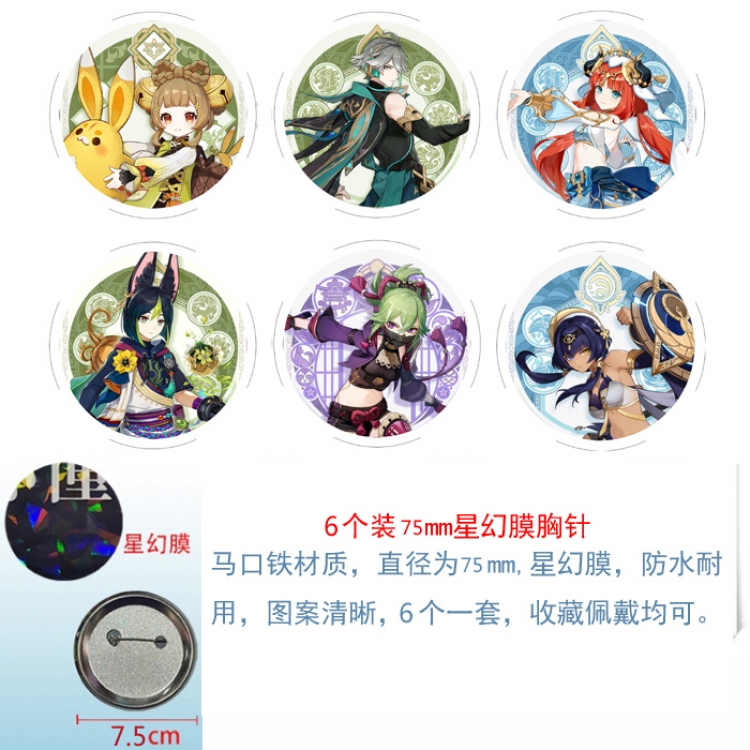 Genshin Impact Anime Star Illusion Film Brooch Badge 75MM a set of 6
