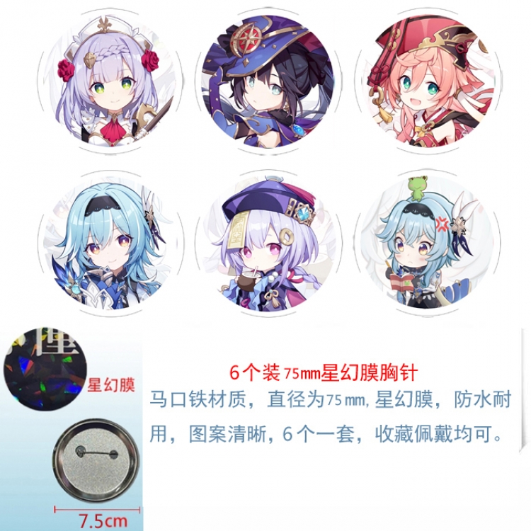 Genshin Impact Anime Star Illusion Film Brooch Badge 75MM a set of 6