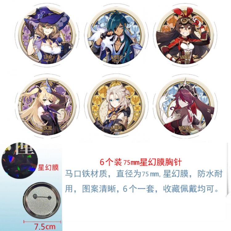 Genshin Impact Anime Star Illusion Film Brooch Badge 75MM a set of 6