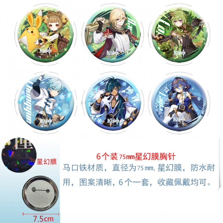 Genshin Impact Anime Star Illusion Film Brooch Badge 75MM a set of 6