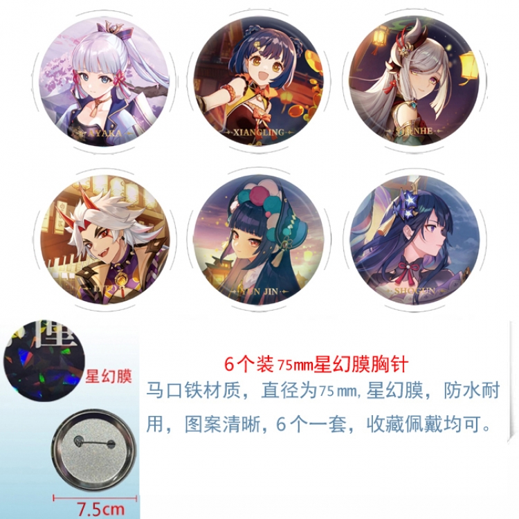 Genshin Impact Anime Star Illusion Film Brooch Badge 75MM a set of 6