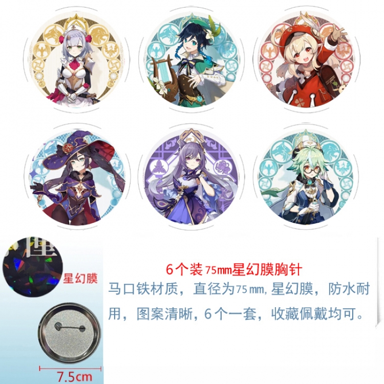 Genshin Impact Anime Star Illusion Film Brooch Badge 75MM a set of 6