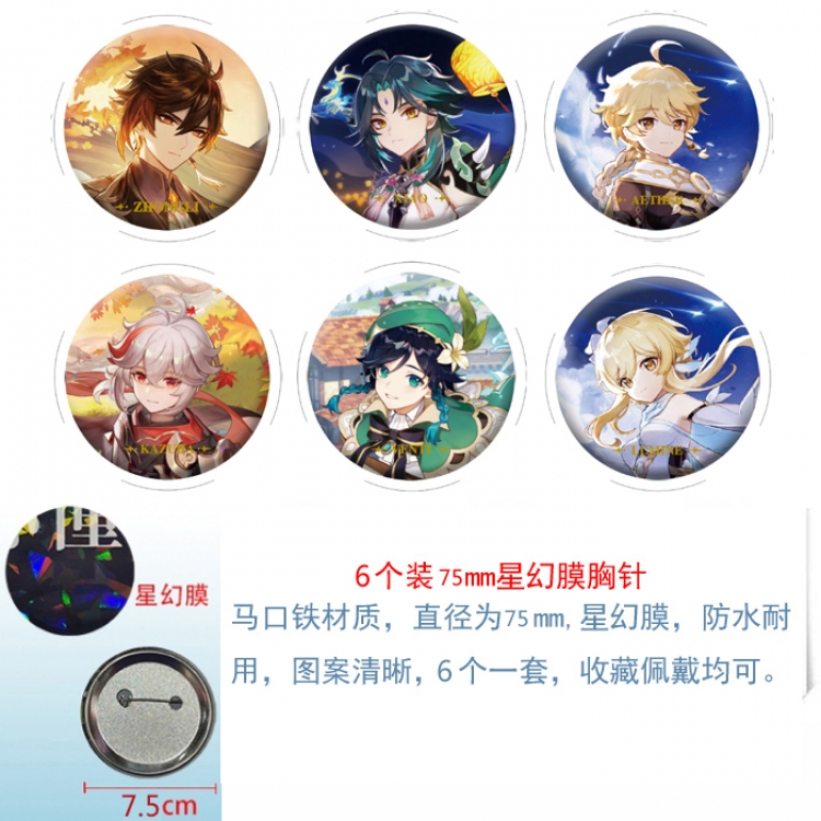 Genshin Impact Anime Star Illusion Film Brooch Badge 75MM a set of 6