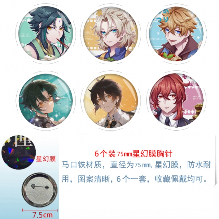 Genshin Impact Anime Star Illusion Film Brooch Badge 75MM a set of 6