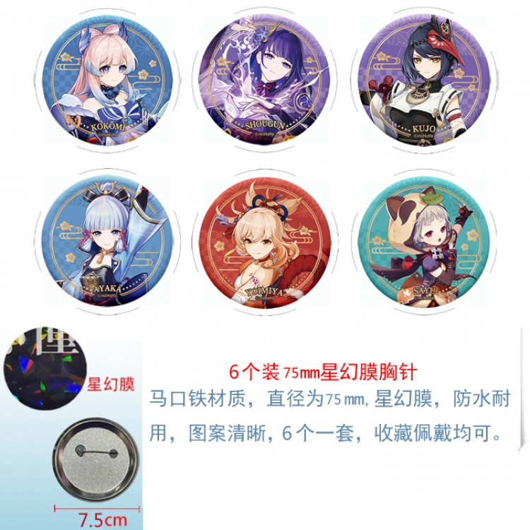 Genshin Impact Anime Star Illusion Film Brooch Badge 75MM a set of 6