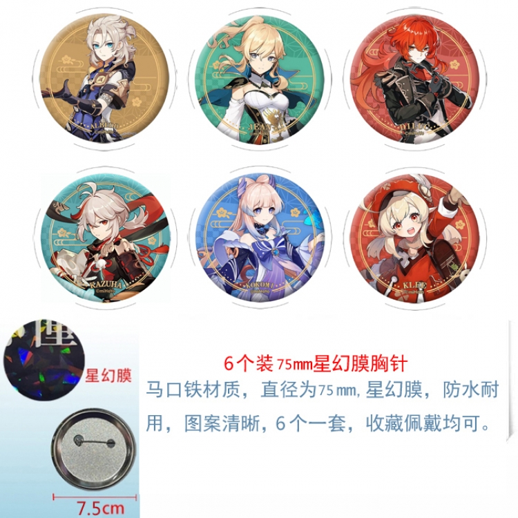Genshin Impact Anime Star Illusion Film Brooch Badge 75MM a set of 6