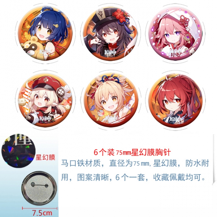Genshin Impact Anime Star Illusion Film Brooch Badge 75MM a set of 6