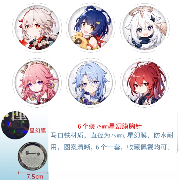 Genshin Impact Anime Star Illusion Film Brooch Badge 75MM a set of 6