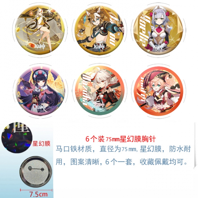 Genshin Impact Anime Star Illusion Film Brooch Badge 75MM a set of 6